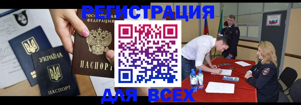 временная регистрация для школы в Богородицке