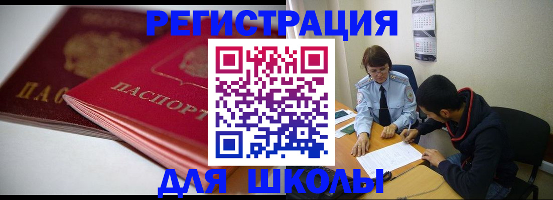 временная регистрация 2025 в Богородицке