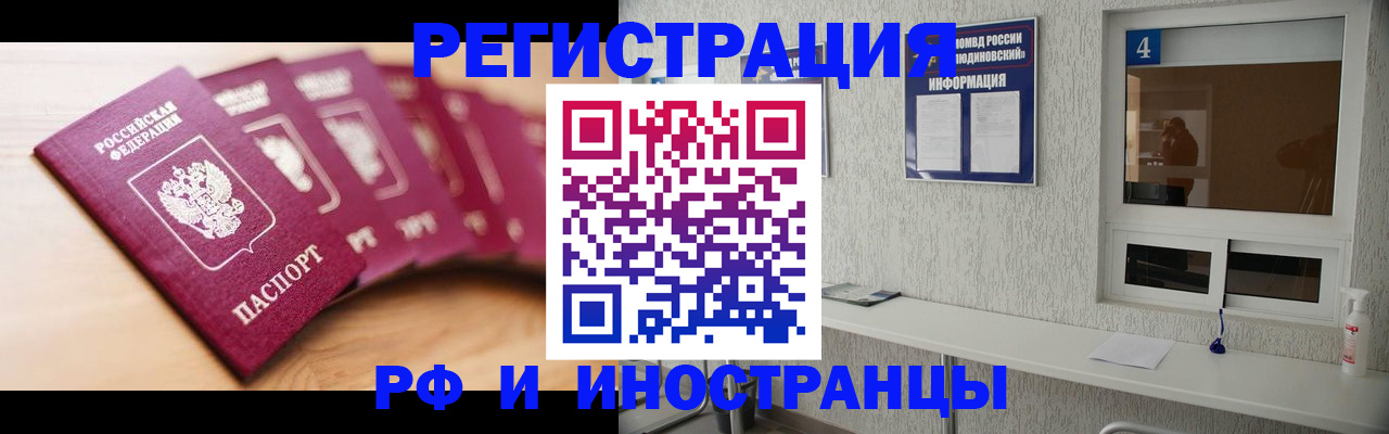 временная регистрация недорого в Богородицке